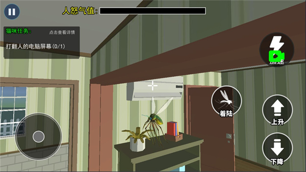 消灭所有蚊子图2