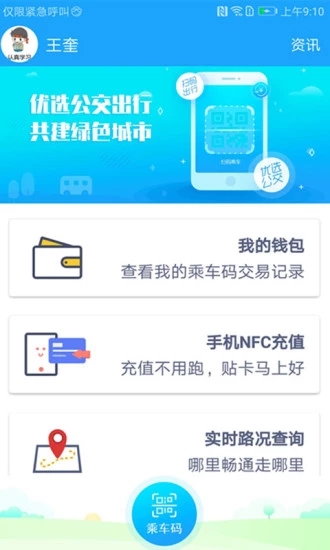 湘行一卡通图4