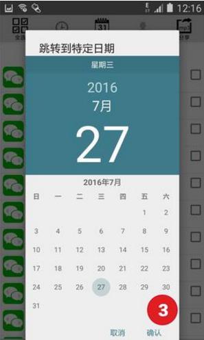 微信语音导出软件下载图3