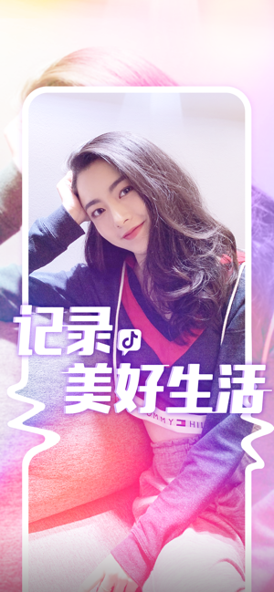 抖音短视频官方正版2026新版本图4