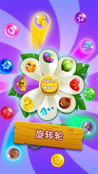 花朵游戏泡泡