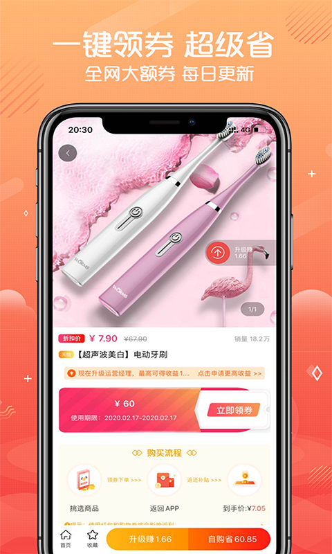 好货凑一窝图2