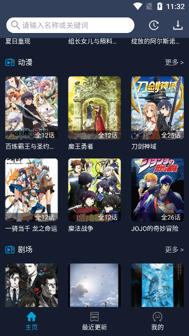 狐狸补番站(ZzzFun)图1