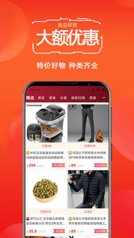 倍省图3