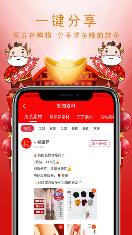 拼淘购图3