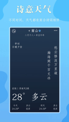 雨分图3