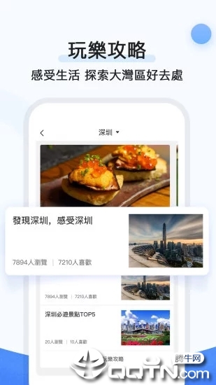 行书旅游图3