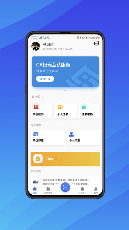 互连招标版图1