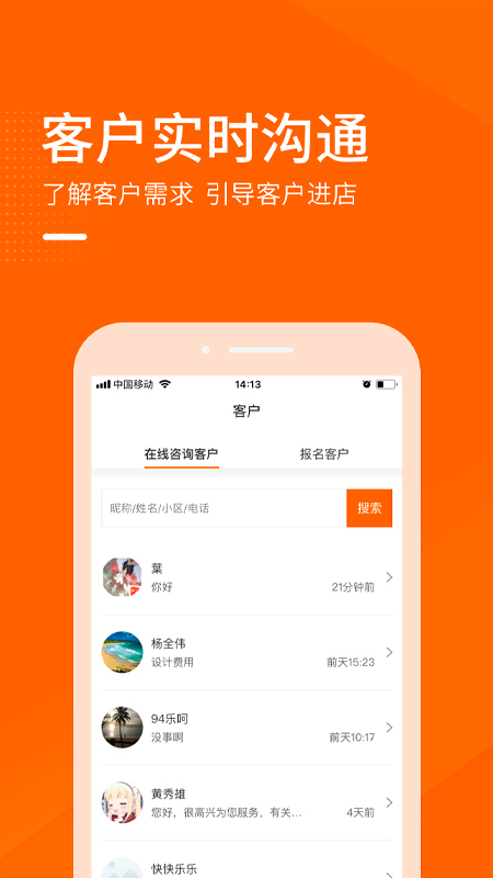装修之家商家