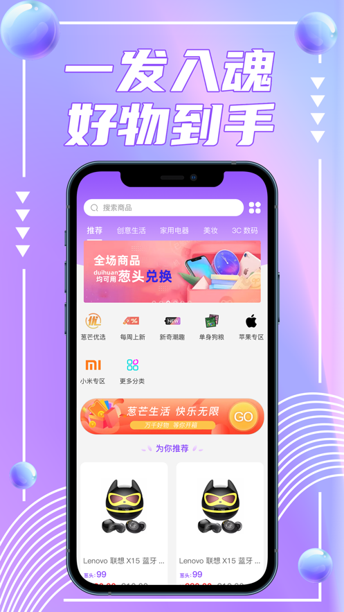 葱芒图2