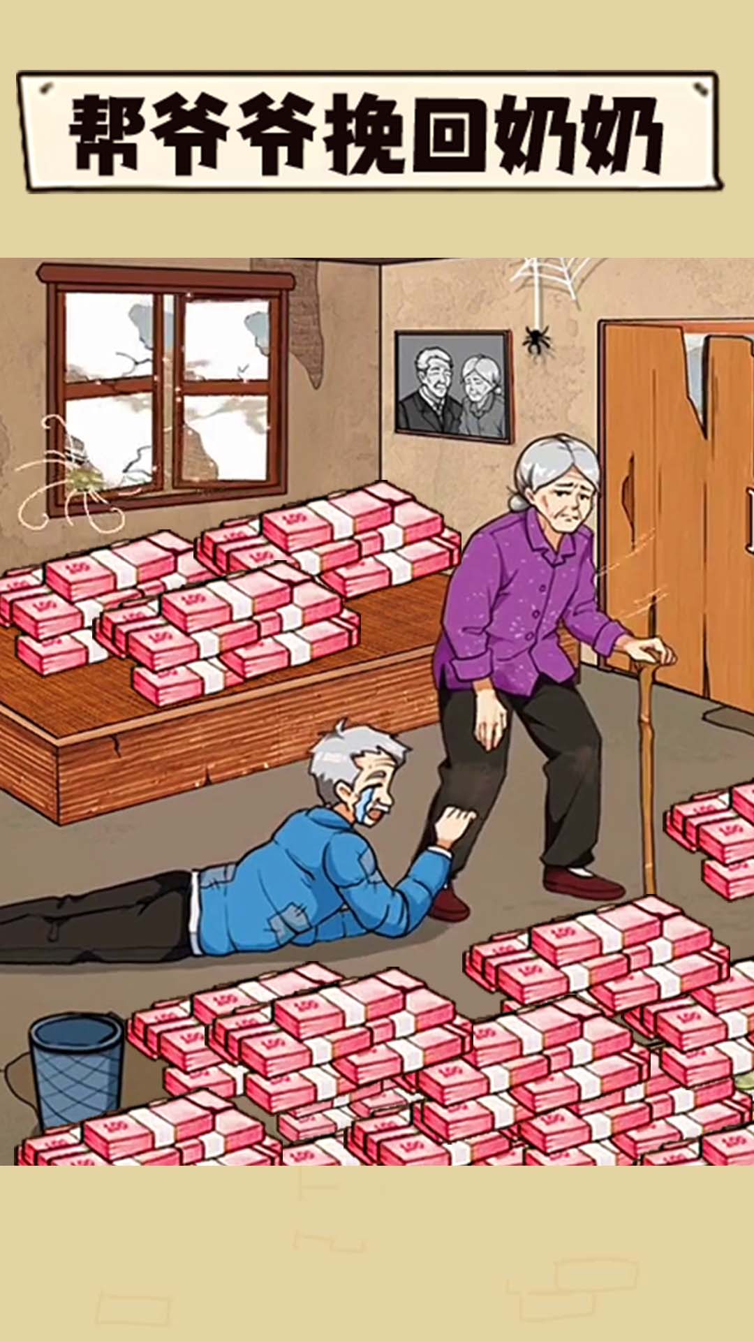 让时间回到过去图3