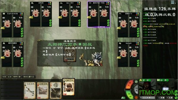 太阳神三国杀赤壁版图3