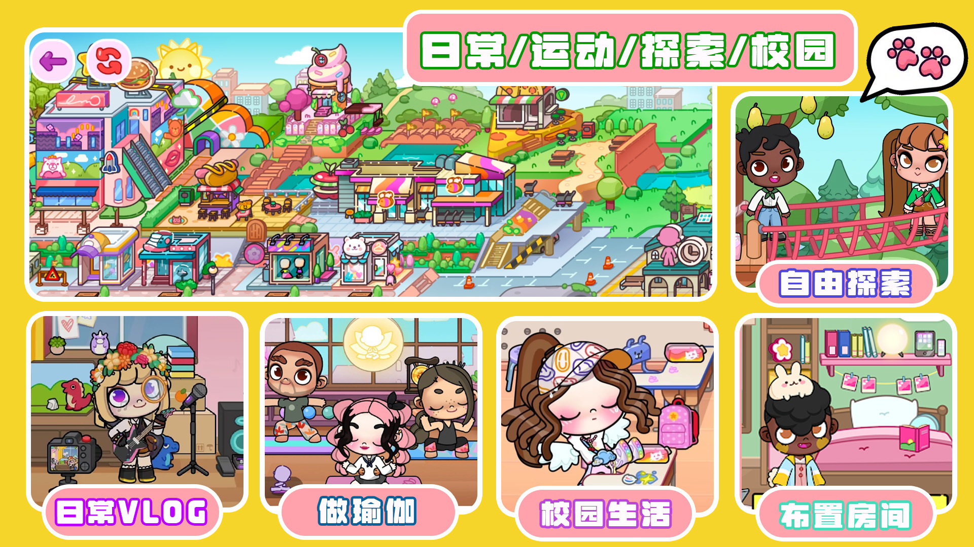 凡达世界孩童家园图4