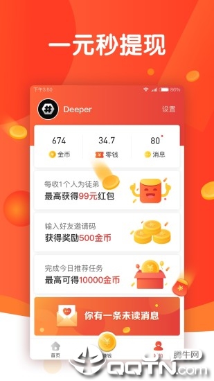 头条多多图4