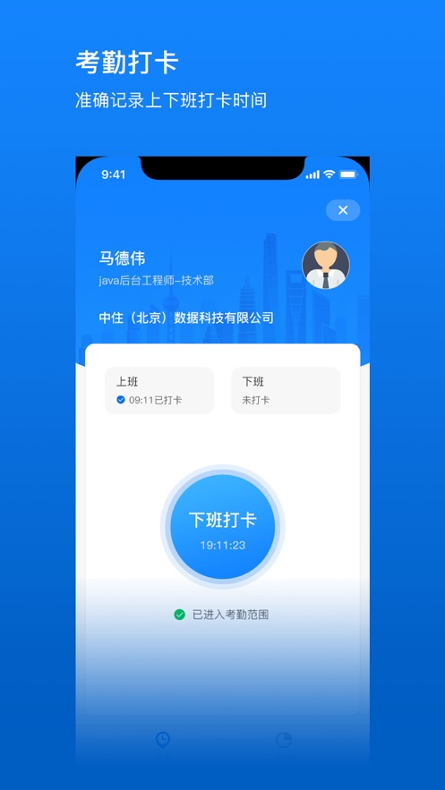 住建云图2