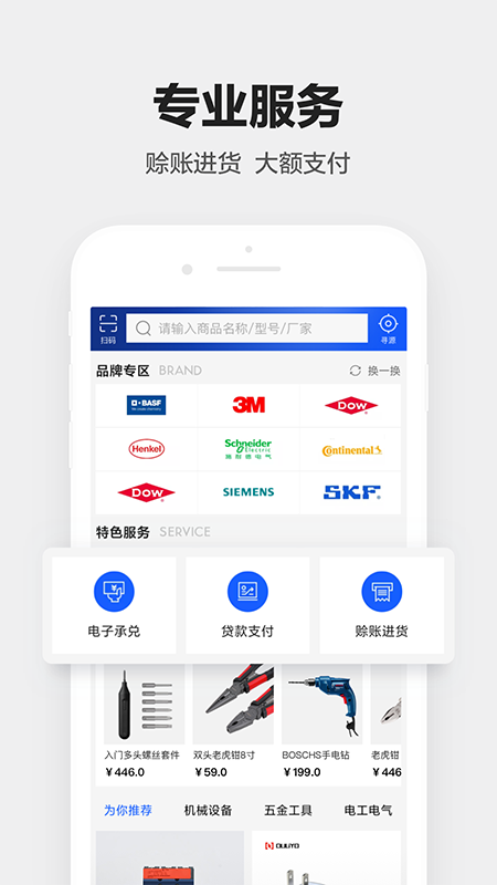 1688工业品图4