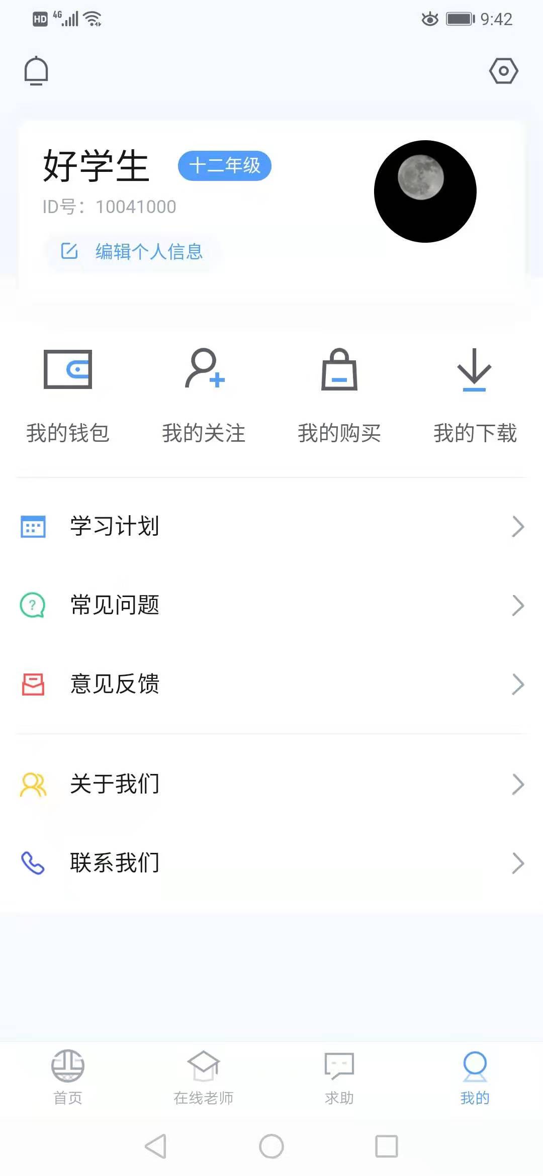 酉网学习图2