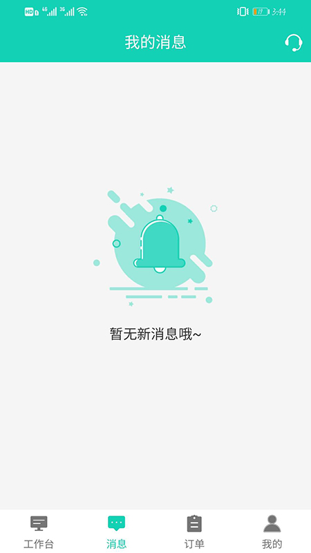 德立家服师傅端图3