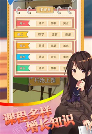 校园最强王者图2