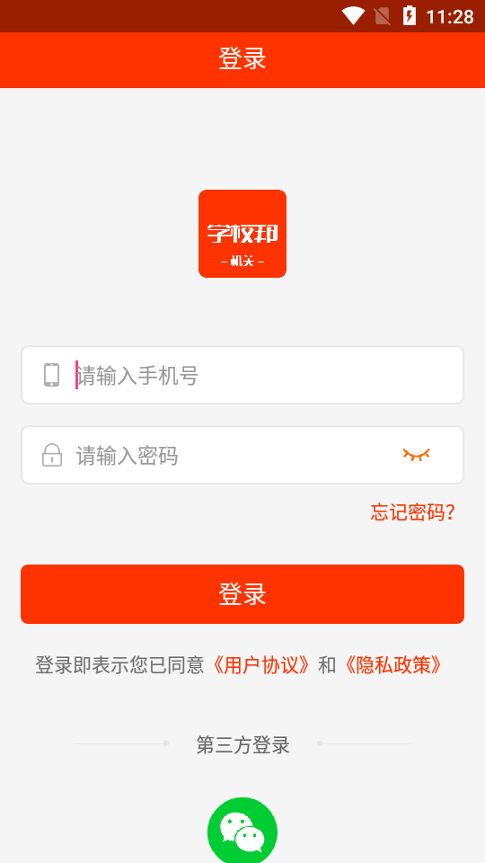 学校邦-机关图1