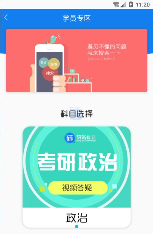 研路有你图3