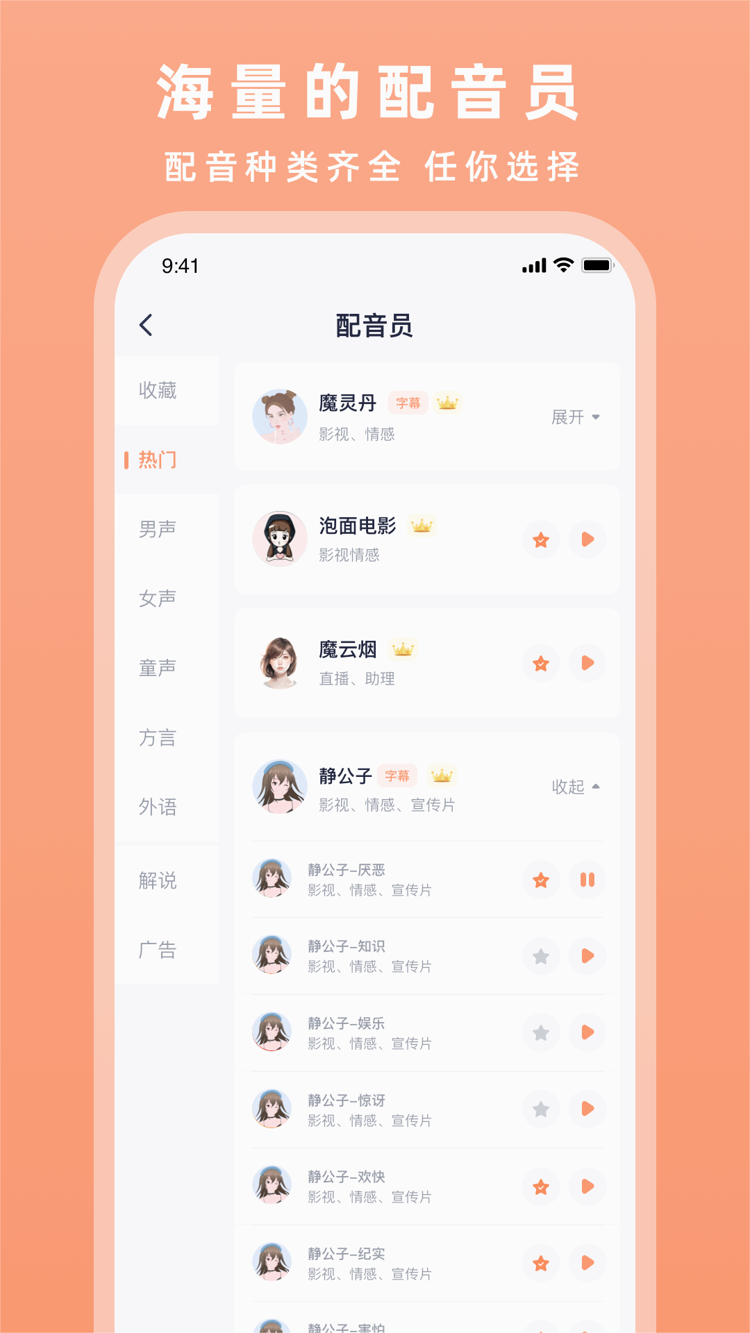 配音豹图1