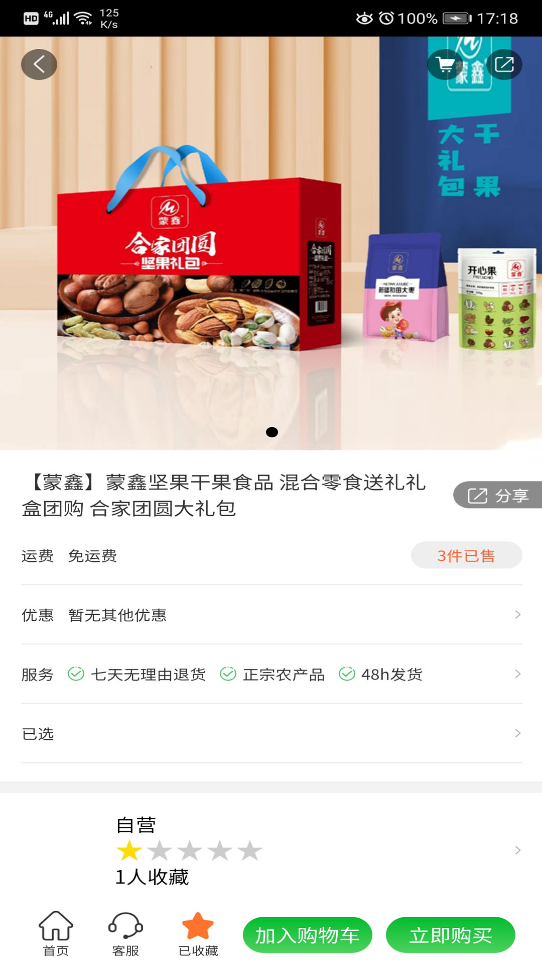 看见农场图3