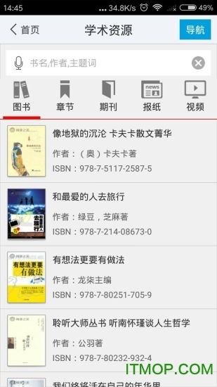 东财图书馆图3