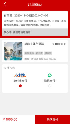 便宜吧图5
