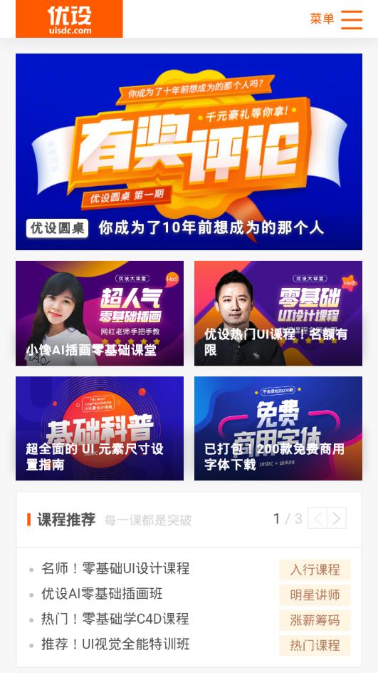 优设图1