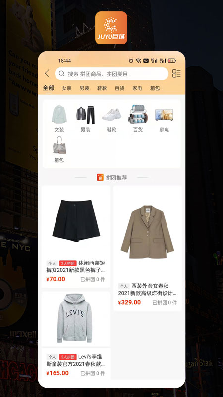 巨域生活平台图1