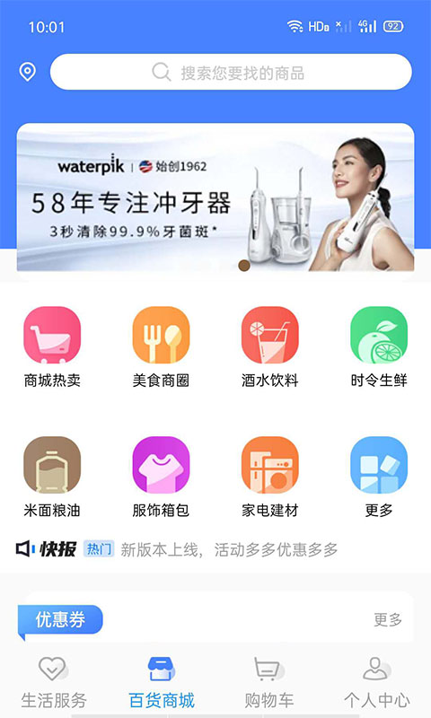 极惠淘