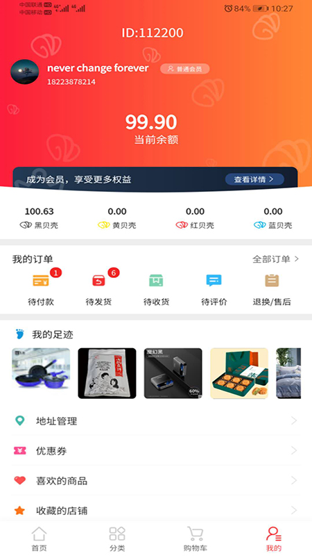 国家普惠社区图5
