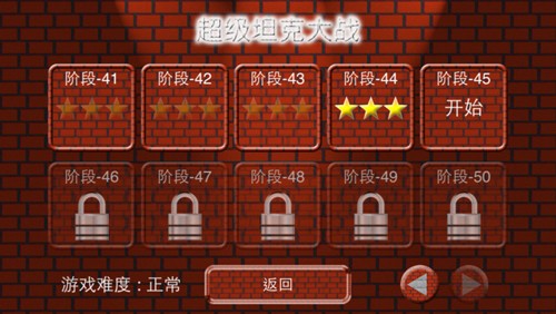 经典坦90克大战单机版(Tank90HD) 经典坦90克大战单机版(Tank90HD)