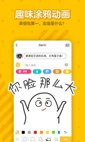 腾讯DOV手机版下载图2