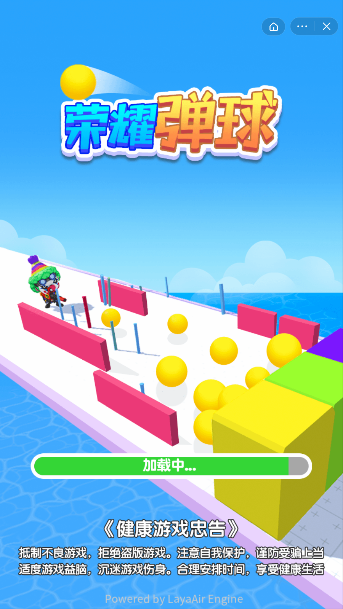 荣耀弹球图3