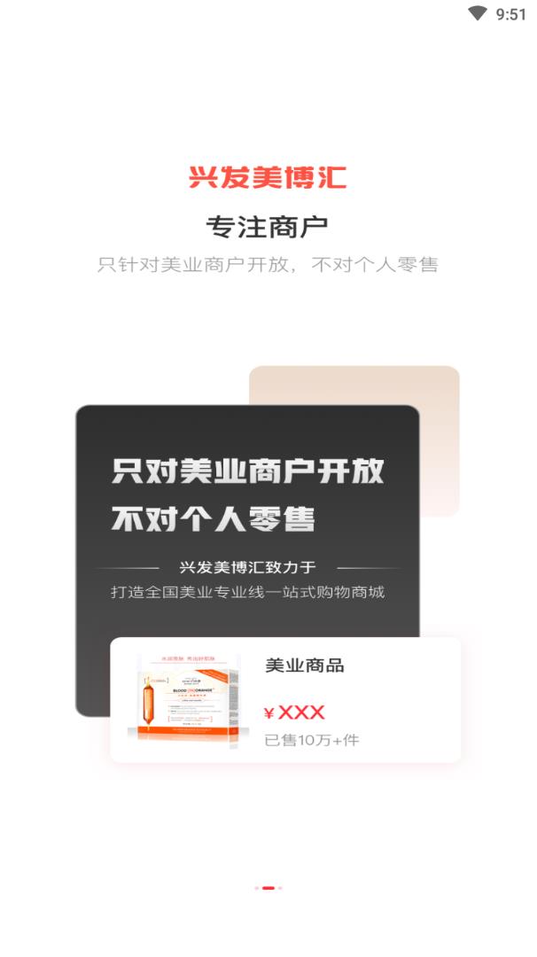 兴发美博汇图2
