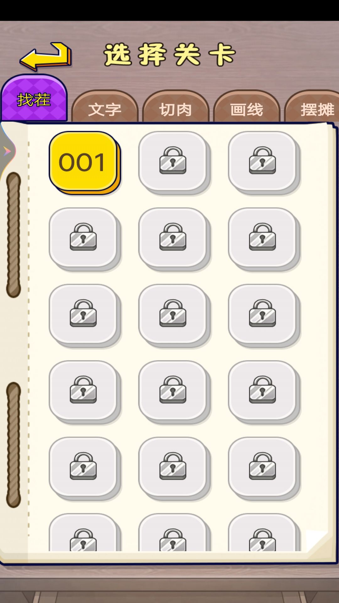 看看哪里不合理图2