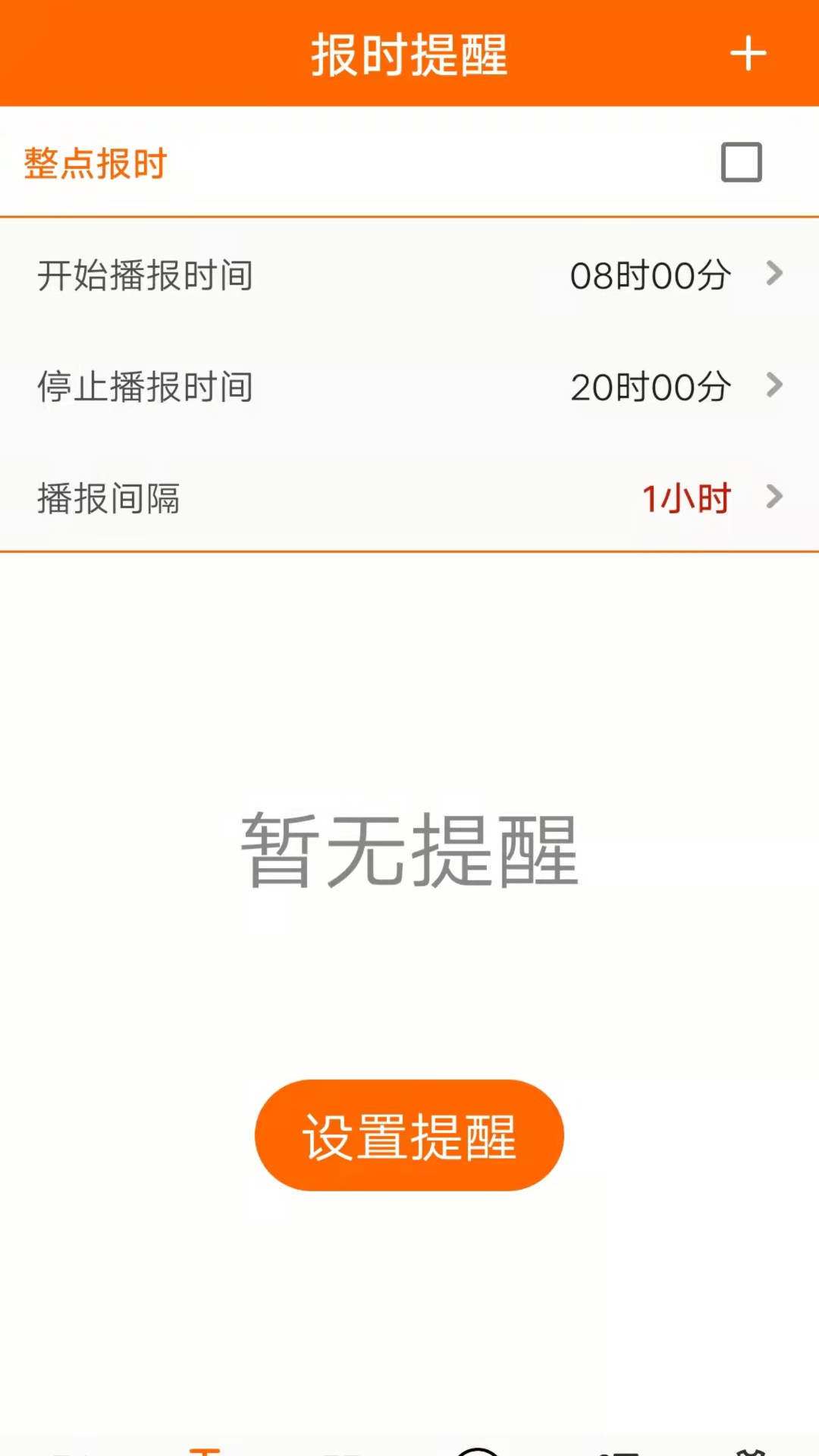 生活语音助手图3