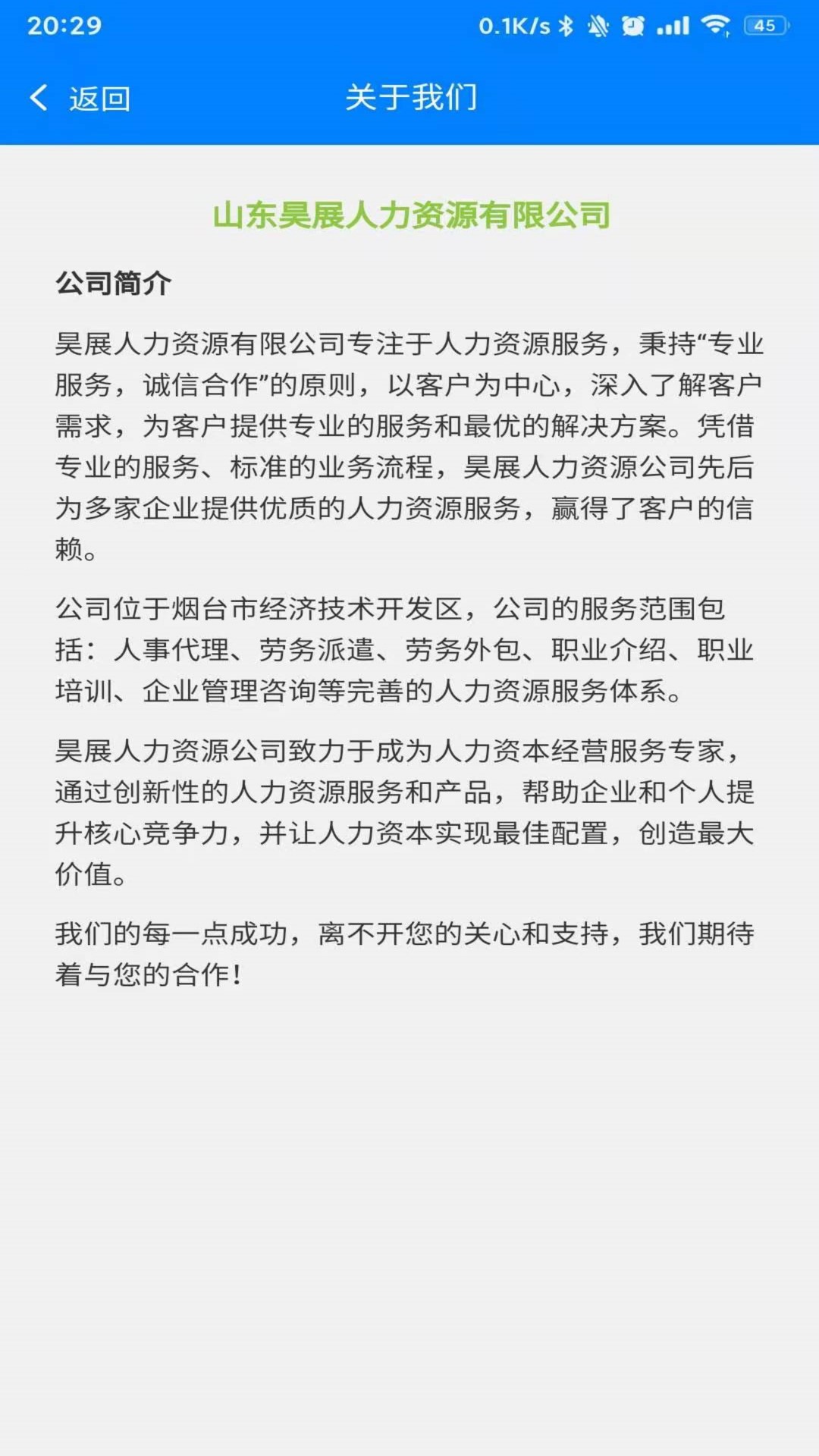 鸿途招聘 鸿途招聘