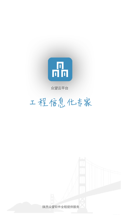 众望云平台图1