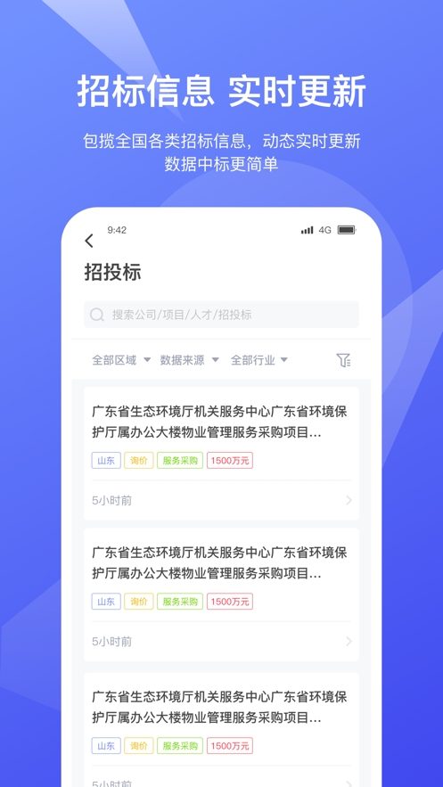 灵犀数据app图1