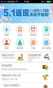 12580和旅行图1