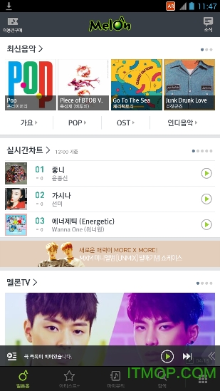 韩国Melon音乐App图3