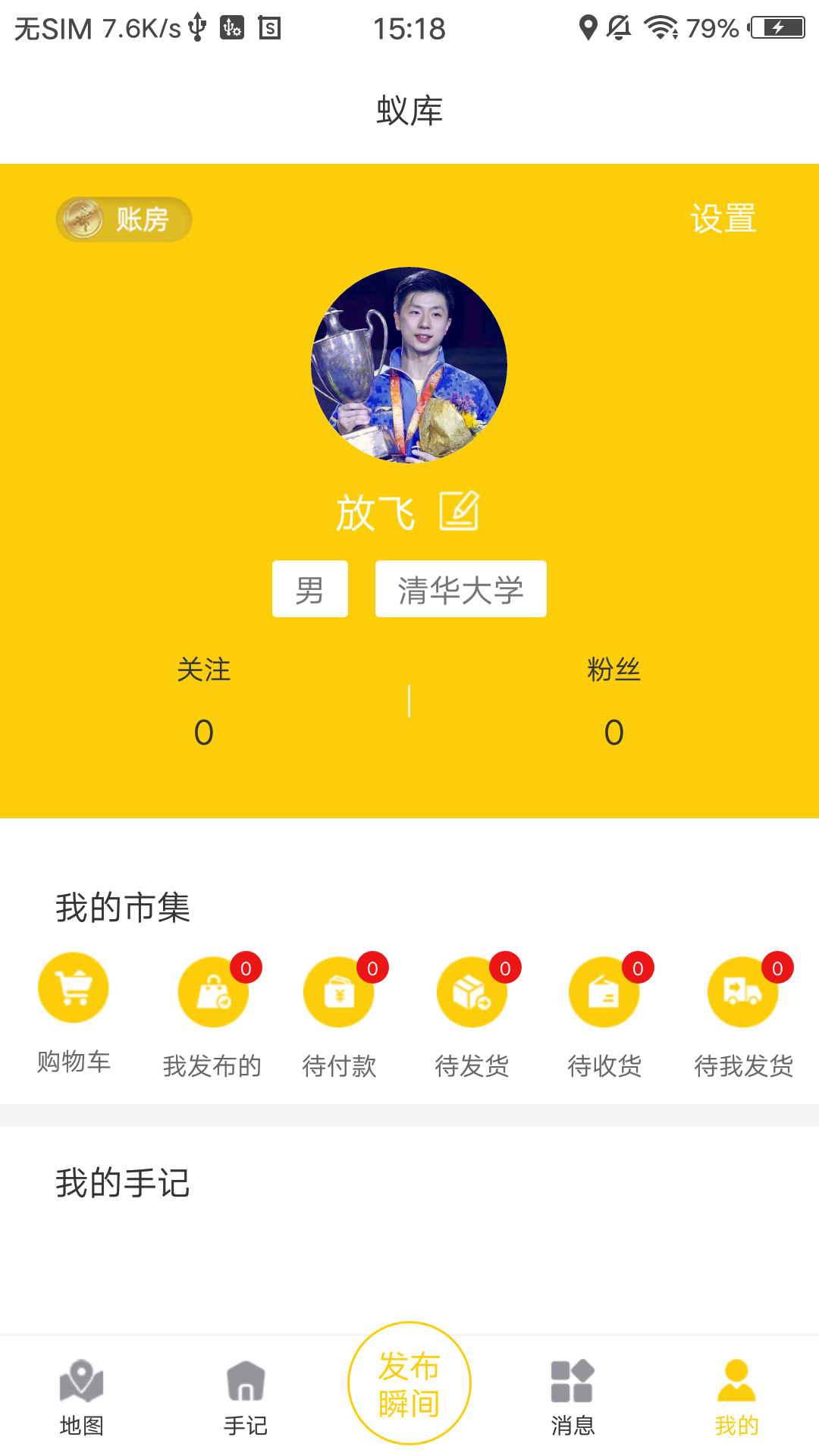 蚁库图2