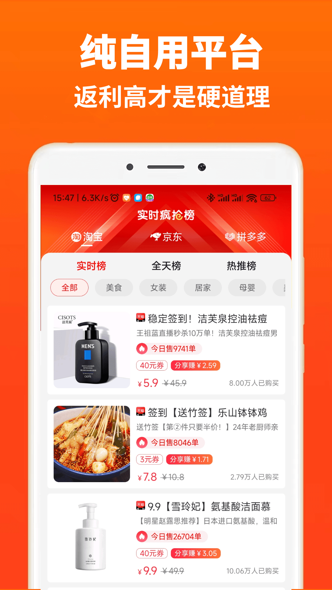 高返APP图5