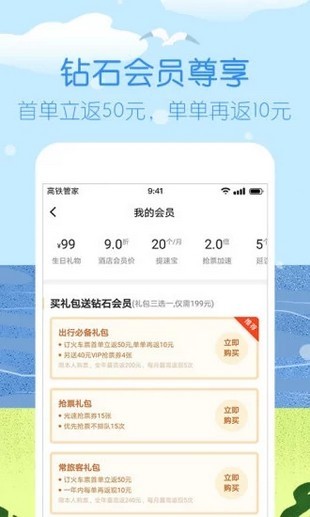 铁路旅游图1