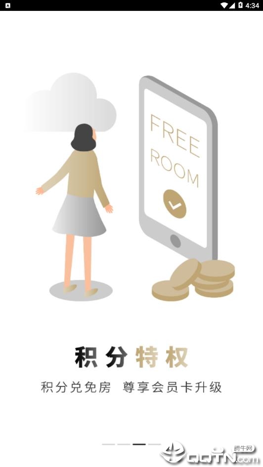 友生活图3