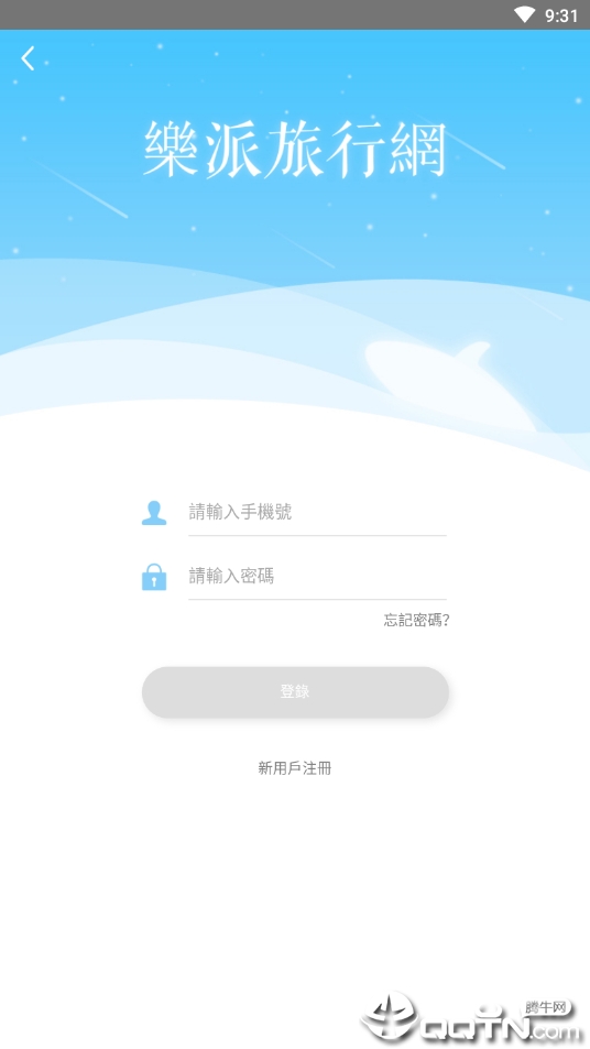 乐派旅行网图1