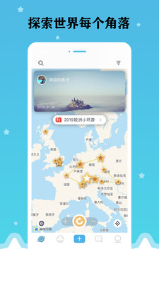 星座旅行图2